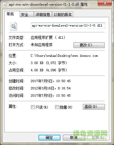 api-ms-win-downlevel-version-l1-1-0.dll win2008 32/64位 0