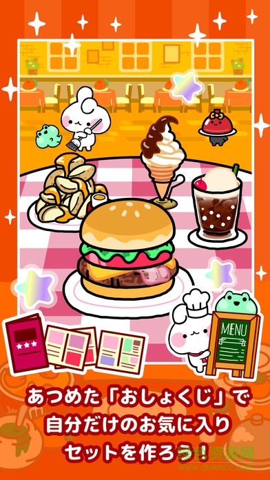 外送兔消除手游