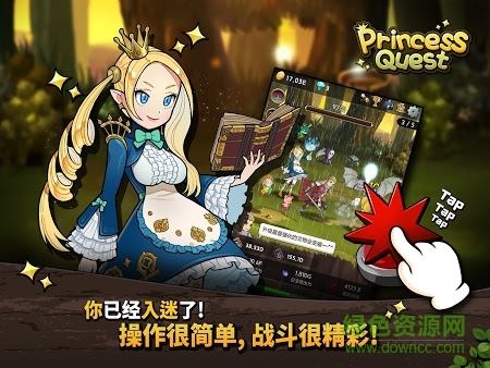 Princess Quest手游