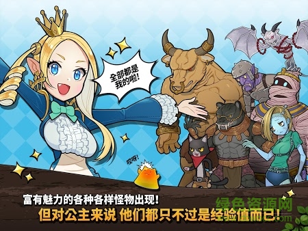 Princess Quest游戲 v1.0.21 官網(wǎng)安卓版 2