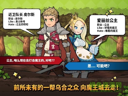 Princess Quest游戲 v1.0.21 官網(wǎng)安卓版 3