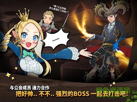 Princess Quest游戲