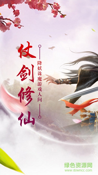 逆亂九天手游百度版 v1.1 安卓版 2