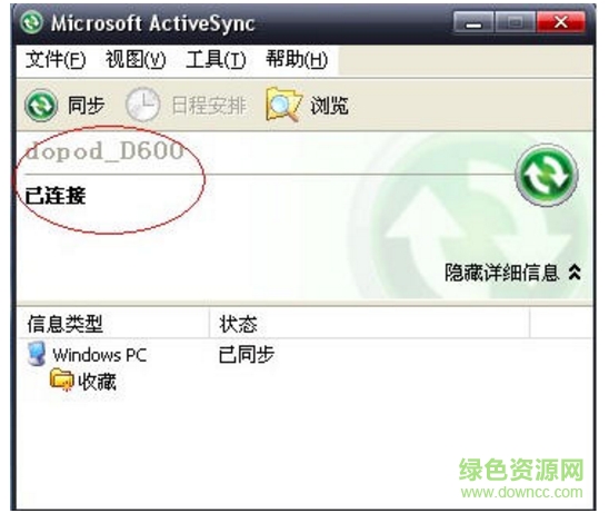 多普達同步軟件  0