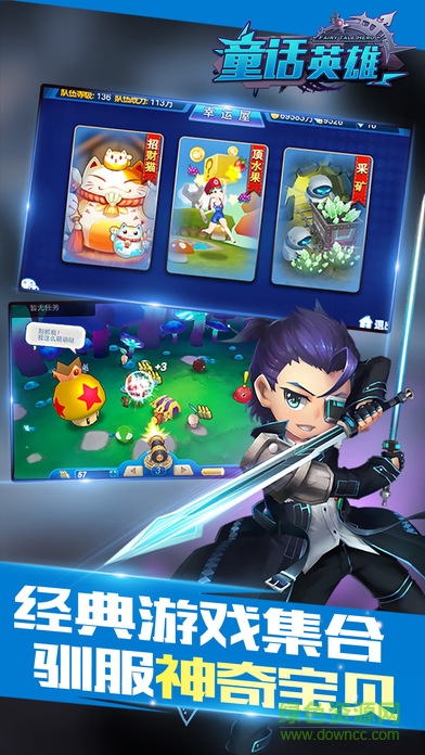 童話英雄 v1.0 安卓版 0