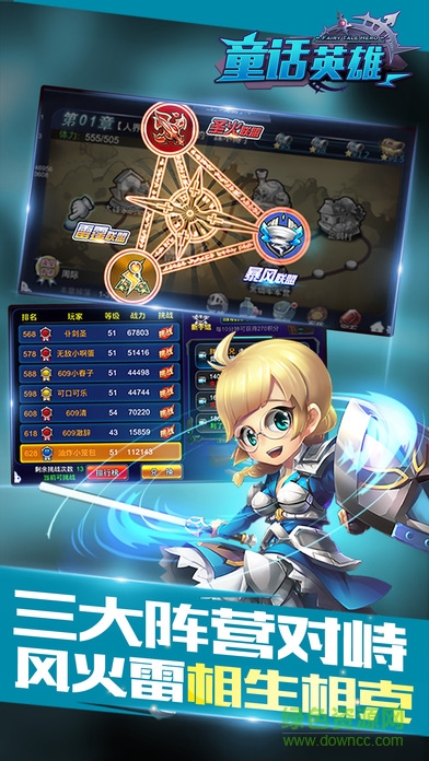 童話英雄 v1.0 安卓版 2