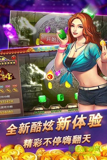 動(dòng)彩連環(huán)奪寶 v4.4.0 安卓版 0