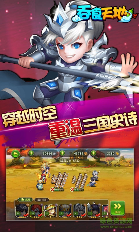 吞食天地bt版 v1.0 安卓版 0