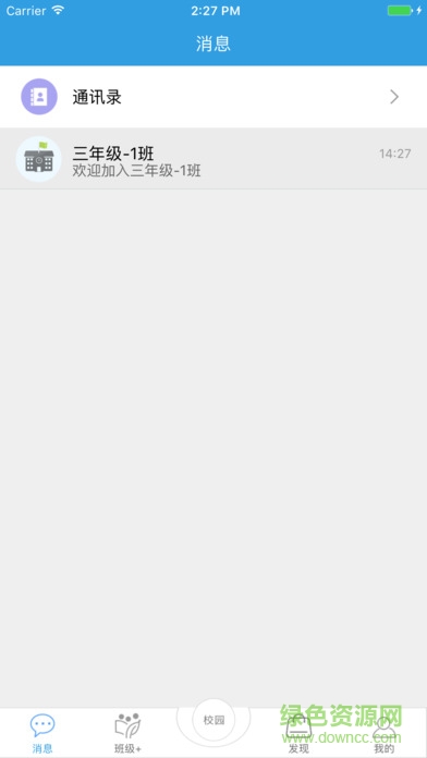新疆和校園教師版 v2.6.8 安卓版 2