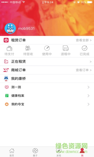 康橋移動課堂 v3.0.1 安卓版 1