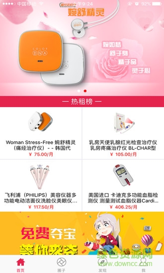 康橋移動課堂app下載