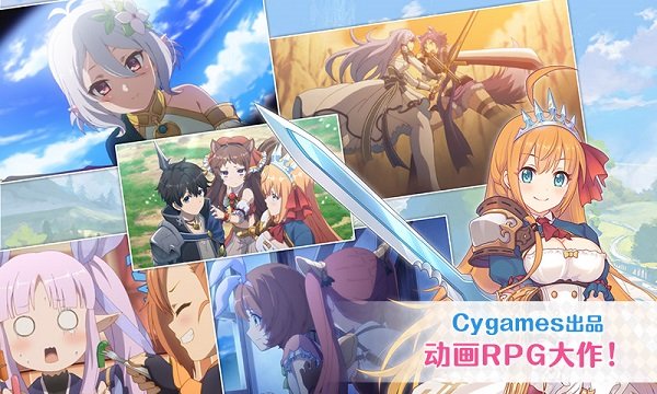 公主連結(jié)九游渠道服1