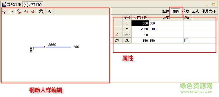 翻樣算尺2.91正式版