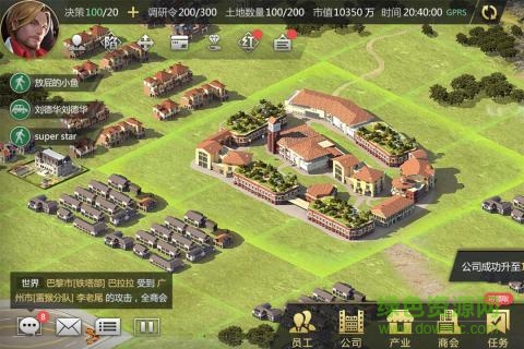 商業(yè)大亨游戲九游版 v1.0.1 安卓版 1