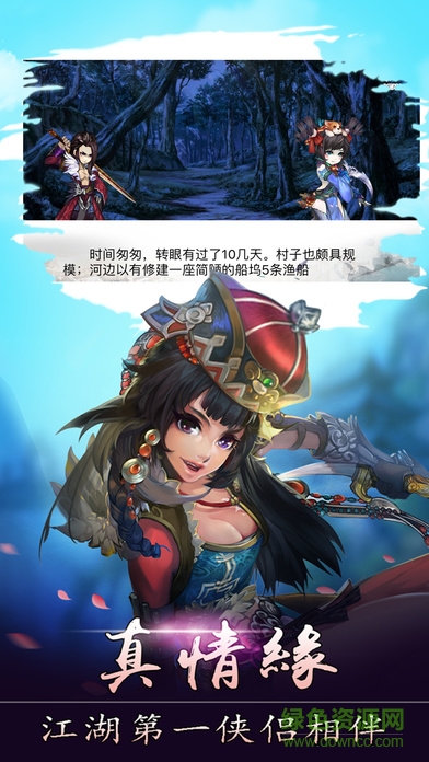 侠侣无双 侠侣无双手游