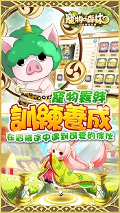 寵物森林手機(jī)版