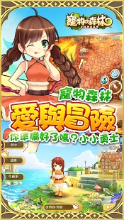 寵物森林手機(jī)版 v1.1.1 官網(wǎng)安卓版 0
