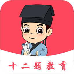 四川十二題網(wǎng)課
