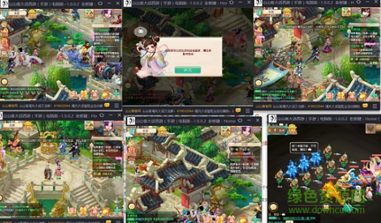 山山客大話西游多開(kāi)器