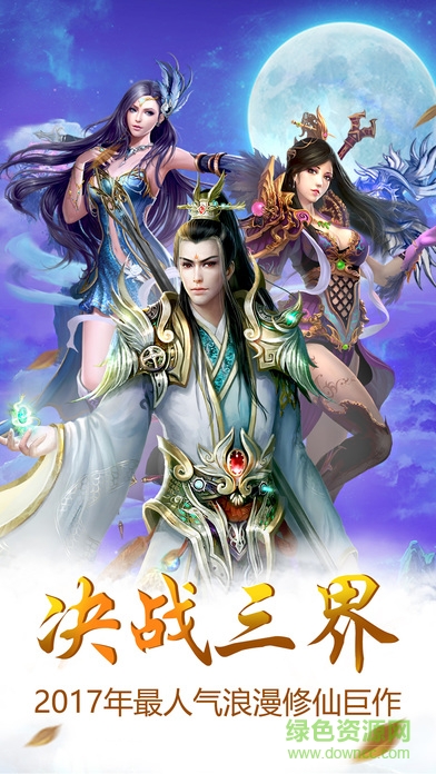 指劍天涯手游 v1.0 官網(wǎng)安卓版 0