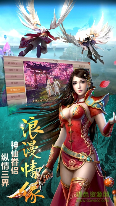 指劍天涯手游 v1.0 官網(wǎng)安卓版 1