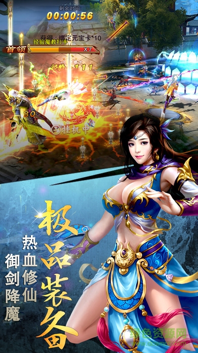 指劍天涯手游 v1.0 官網(wǎng)安卓版 3