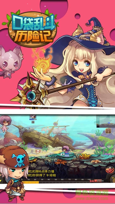 口袋亂斗歷險(xiǎn)記安卓