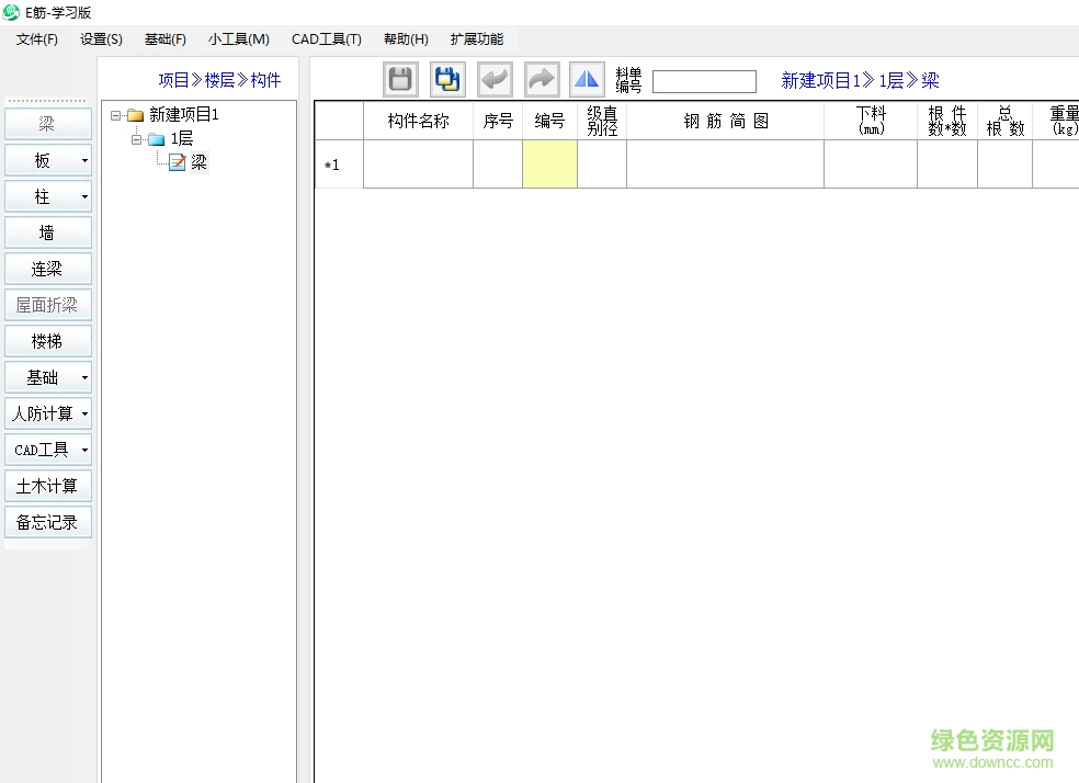 e鋼筋翻樣軟件正式版 v0718專(zhuān)業(yè)版 0