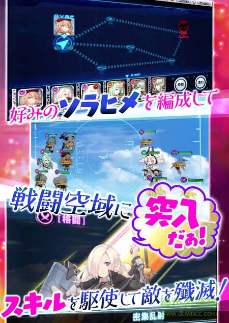 空姬ACE VIRGIN日服官方版(戰(zhàn)舞機(jī)娘) v1.9.2 官網(wǎng)安卓版 1