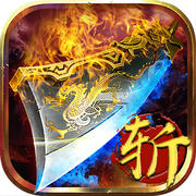 霸業(yè)天下之英雄無雙