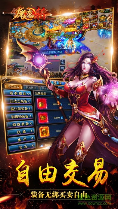 霸業(yè)天下之英雄無(wú)雙 v1.0.0 安卓版 0