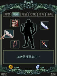 七界玄魔真龍覺醒內(nèi)購(gòu) v1.0.1 安卓版 0