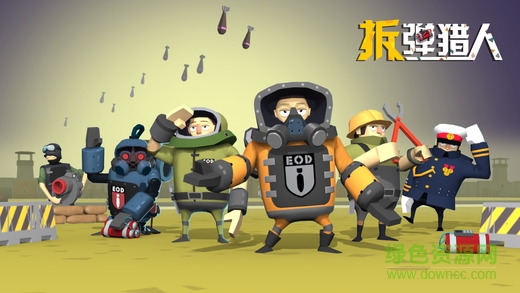 拆彈獵人(bomb hunters) v1.0 安卓版 4