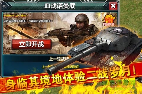小米紅警大戰(zhàn)手機(jī)游戲 v1.0.1 安卓版 1