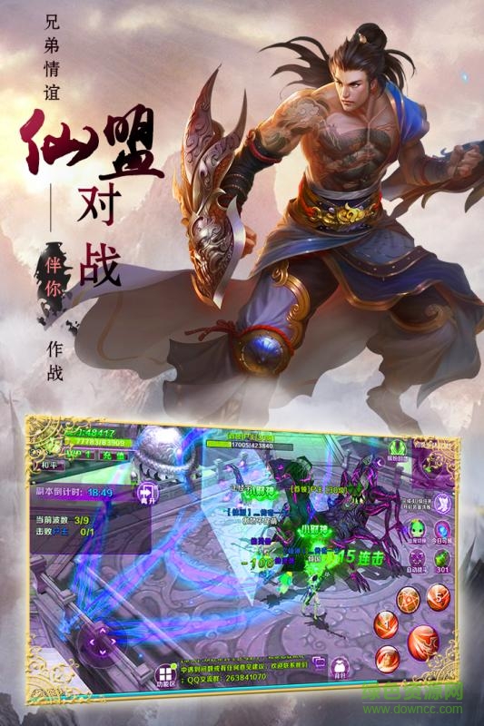 蘭若情緣 v1.0.14 安卓版 2