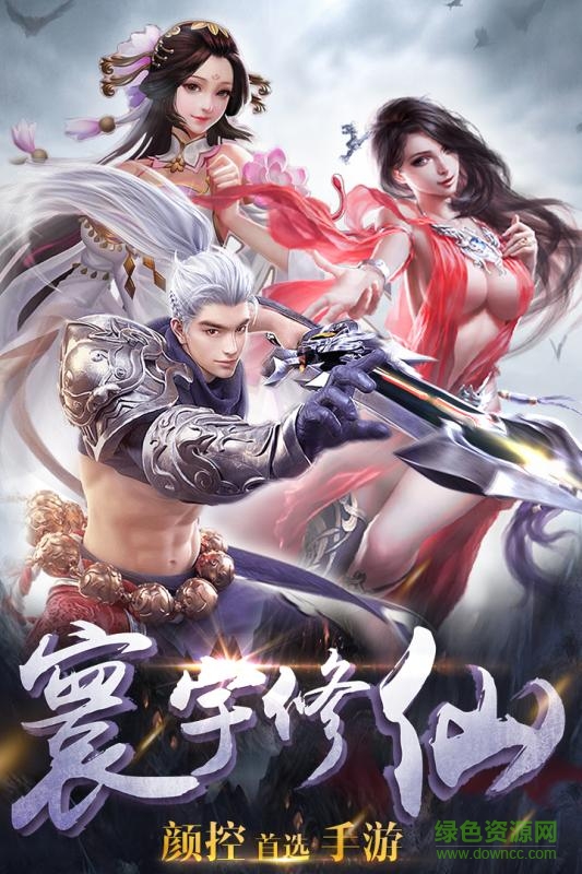 蘭若情緣 v1.0.14 安卓版 4