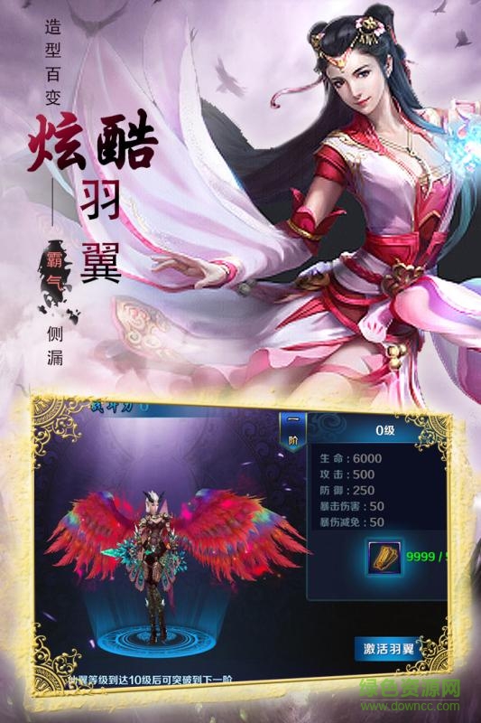 蘭若情緣 v1.0.14 安卓版 0