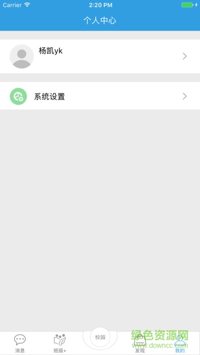 新疆和校園家長(zhǎng)版 v2.6.8 安卓版 0