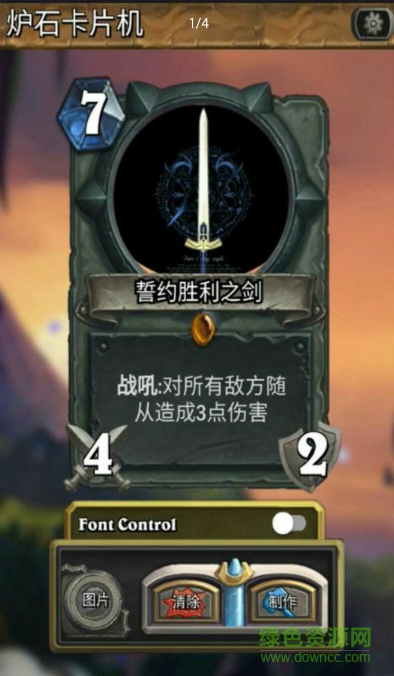 爐石卡片機(jī)手機(jī)版(HSCard Maker) v0.0.12 安卓版 0