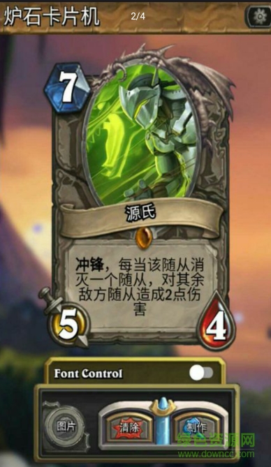 爐石卡片機(jī)漢化版