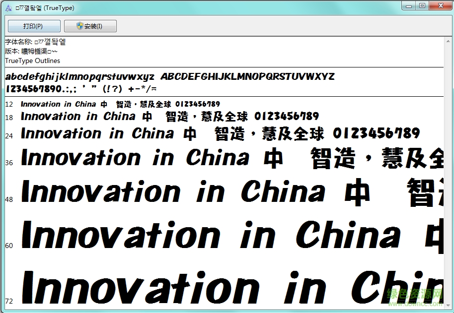 和平海報(bào)字體0