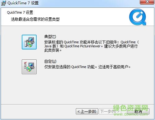 apple quicktime播放器 v7.7.9 簡體中文注冊版 0