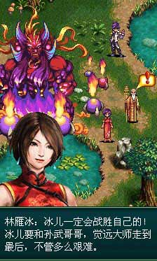 少林寺凡人斬魔傳內(nèi)購 v1.0 安卓版 0