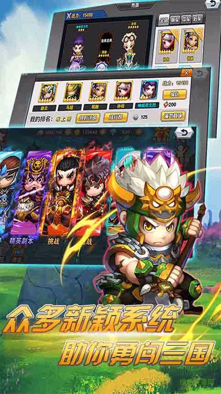 魂戰(zhàn)三國內(nèi)購 v2.7.0 安卓無限金幣版 1