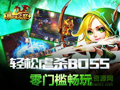 暴風城之怒私服 v2.1.0 bt安卓版 1