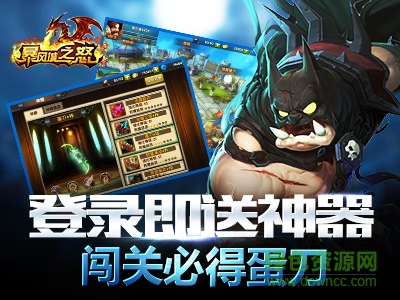 暴風城之怒私服 v2.1.0 bt安卓版 3