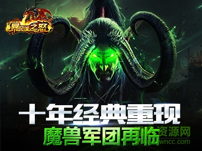 暴風城之怒私服 v2.1.0 bt安卓版 4