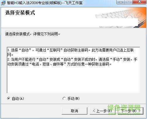 智能h3輸入法2006 win7 64位專業(yè)版 0