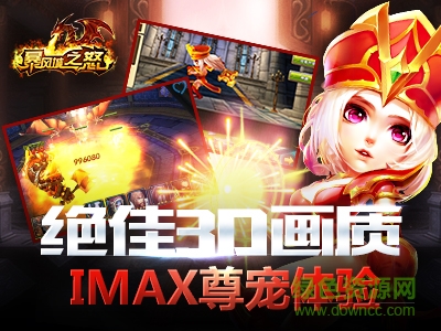 暴風城之怒私服 v2.1.0 bt安卓版 0