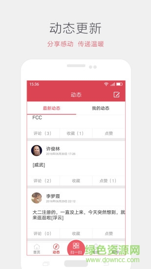 廣東i志愿ios版本 v2.5.1 官方iphone版 2